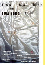 here and there vol.11 IMA KOKO issue