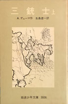 岩波少年文庫 1974年~（ペーパーバック版） - new&used vintage books