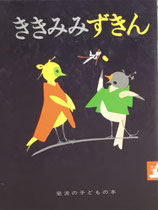 岩波の子どもの本 岩波ようねんぶんこ - new&used vintage books