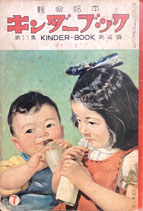 キンダーブック 観察絵本 KINDER-BOOK フレーベル館 - new&used キンダーブック 観察絵本 KINDER-BOOK フレーベル館 - new&used