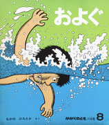 かがくのとも 101～150号 - new&used vintage books 新刊・古書 販売・買取