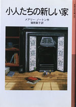 Amazon.co.jp: ロコがよぶ (現代・創作児童文学) : 加藤 輝治