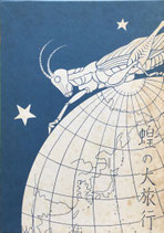 ほるぷ名著復刻 - new&used vintage books 新刊・古書 販売・買取 ほるぷ名著復刻 - new&used vintage books 新刊・古書 販売・買取