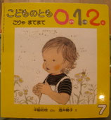 こりゃまてまて　酒井駒子<sold out>