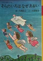 童話・児童文学 日本 - new&used vintage books 新刊・古書 販売 童話・児童文学 日本 - new&used vintage books 新刊・古書 販売