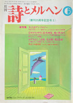 詩とメルヘン　324号　1998年6月号