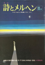 詩とメルヘン 昭和52年12号セット 詩とメルヘン 昭和52年6、7、8月号 - メルカリ