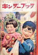 キンダーブック 観察絵本 KINDER-BOOK フレーベル館 - new&used キンダーブック 観察絵本 KINDER-BOOK フレーベル館 - new&used