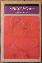 やなせ・たかし YANASE Takashi - new&used vintage books 新刊 やなせ・たかし YANASE Takashi - new&used vintage books 新刊