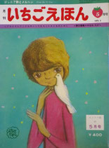 いちごえほん やなせたかし - new&used vintage books 新刊 いちごえほん やなせたかし - new&used vintage books 新刊