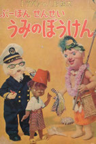 トッパンの絵本 - new&used vintage books 新刊・古書 販売・買取