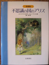 アリス ルイス・キャロル - new&used vintage books 新刊・古書 アリス ルイス・キャロル - new&used vintage books 新刊・古書