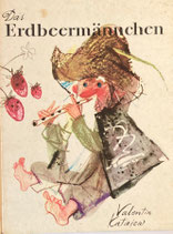 Das Erdbeermannchen　Valentin Katajew　ワレンチン・カターエフ