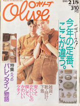 Olive 177　オリーブ　1990/2/18　ニュース！今年の定番、ここが違う。