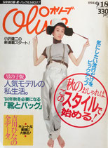 Olive 201~300号 オリーブ マガジンハウス - new&used vintage books