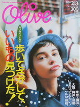 Olive 130　オリーブ　1988/2/3　歩いてさがして、いいもの見つけた！