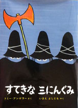 トミー・ウンゲラー Tomi Ungerer - new&used vintage books
