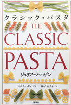 クラシック・パスタ　ジュリアーノ・ハザン
