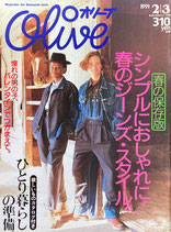 Olive 199　オリーブ　1991/2/3　シンプルにおしゃれに！春のジーンズ・スタイル。