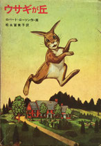 新しい世界の幼年童話 20冊セット○1969年頃/まとめ売り/学研