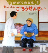 かがくのとも④ 3～4～5才向け】ちいさなかがくのとも｜月刊絵本のご案内