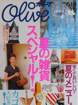 Olive 231 オリーブ　1992/6/18　夏の雑貨スペシャル！