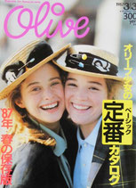 Olive 109　オリーブ　1987/3/3　オリーブ少女の定番カタログ