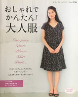 2008 レディブティック　型紙　製図　裁縫　本　服作り　エプロン　ブラウス 2008 レディブティック 型紙 製図 裁縫 本 服作り エプロン