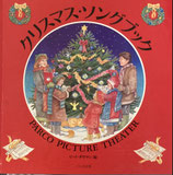 クリスマス・ソングブック　ピート・ボウマン