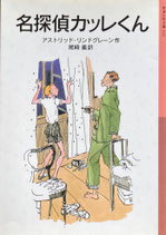 岩波少年文庫 創刊50年新版 ソフトカバー版 2000年以降発刊