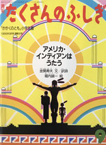 たくさんのふしぎ1~100号 - new&used vintage books 新刊・古書 たくさんのふしぎ1~100号 - new&used vintage books 新刊・古書