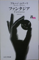 ブルーノ・ムナーリ Buruno Munari - new&used vintage books ブルーノ・ムナーリ Buruno Munari - new&used vintage books