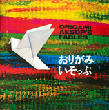 おりがみいそっぷ　千野利雄　ORIGAMI AESOP'S FABLES