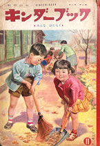 キンダーブック 観察絵本 KINDER-BOOK フレーベル館 - new&used キンダーブック 観察絵本 KINDER-BOOK フレーベル館 - new&used