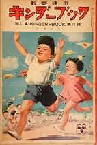 キンダーブック 観察絵本 KINDER-BOOK フレーベル館 - new&used キンダーブック 観察絵本 KINDER-BOOK フレーベル館 - new&used