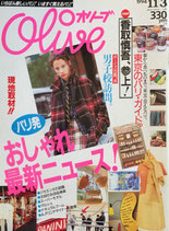 Olive 286 オリーブ　1994/11/3　パリ発おしゃれ最新ニュース！