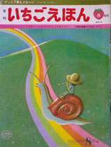 いちごえほん やなせたかし - new&used vintage books 新刊