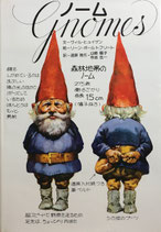 ノーム　リーン・ポールトフリート
