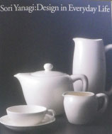 柳宗理　生活のなかのデザイン　Sori Yanagi : Design in Everyday Life