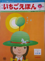 いちごえほん やなせたかし - new&used vintage books 新刊 いちごえほん やなせたかし - new&used vintage books 新刊