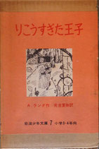 岩波少年文庫 - new&used vintage books 新刊・古書 販売・買取 岩波少年文庫 - new&used vintage books 新刊・古書 販売・買取