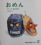 かがくのとも201~250号 - new&used vintage books 新刊・古書 販売・買取