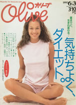 Olive 184　オリーブ　1990/6/3　気持ちよく、ダイエット。