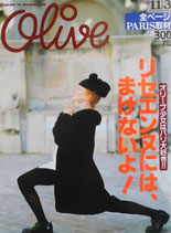 Olive 102　オリーブ　1986/11/3　リセエンヌには、まけないよ！
