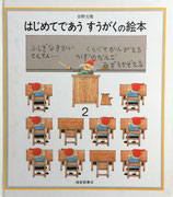 安野光雅 - new&used vintage books 新刊・古書 販売・買取 安野光雅 - new&used vintage books 新刊・古書 販売・買取