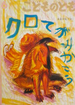 木葉井悦子 - new&used vintage books 新刊・古書 販売・買取