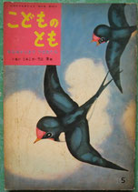 こどものとも1~100号 - new&used vintage books 新刊・古書 販売