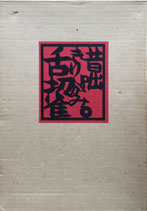 安野光雅 - new&used vintage books 新刊・古書 販売・買取 安野光雅 - new&used vintage books 新刊・古書 販売・買取