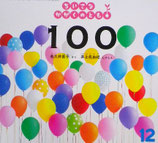 100　名久井直子　井上左由紀　ちいさなかがくのとも177号