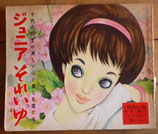 ジュニアそれいゆ　NO.26＜sold out＞